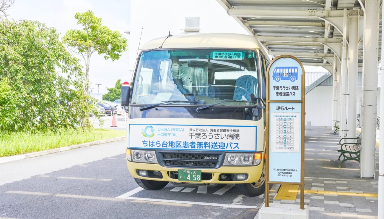 患者無料送迎バス