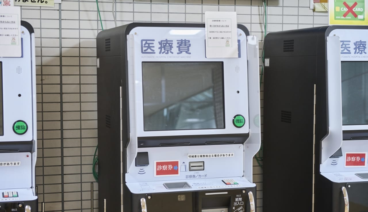 医療費の会計②