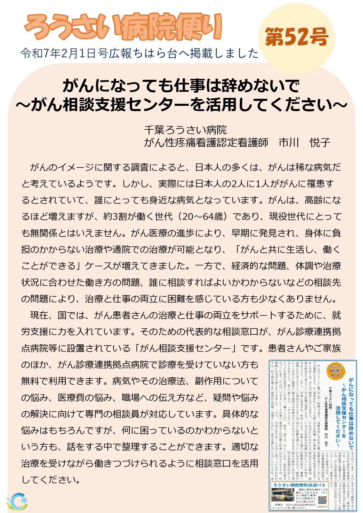 第52号（令和7年2月）