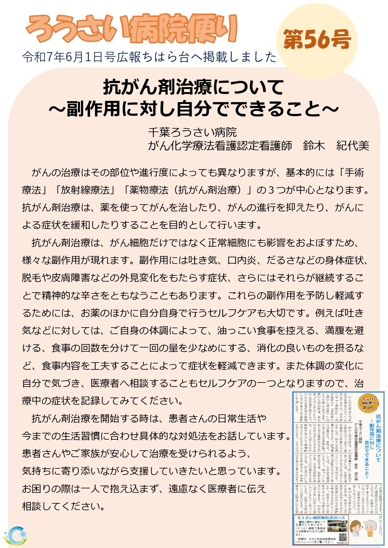 第56号（令和7年6月）