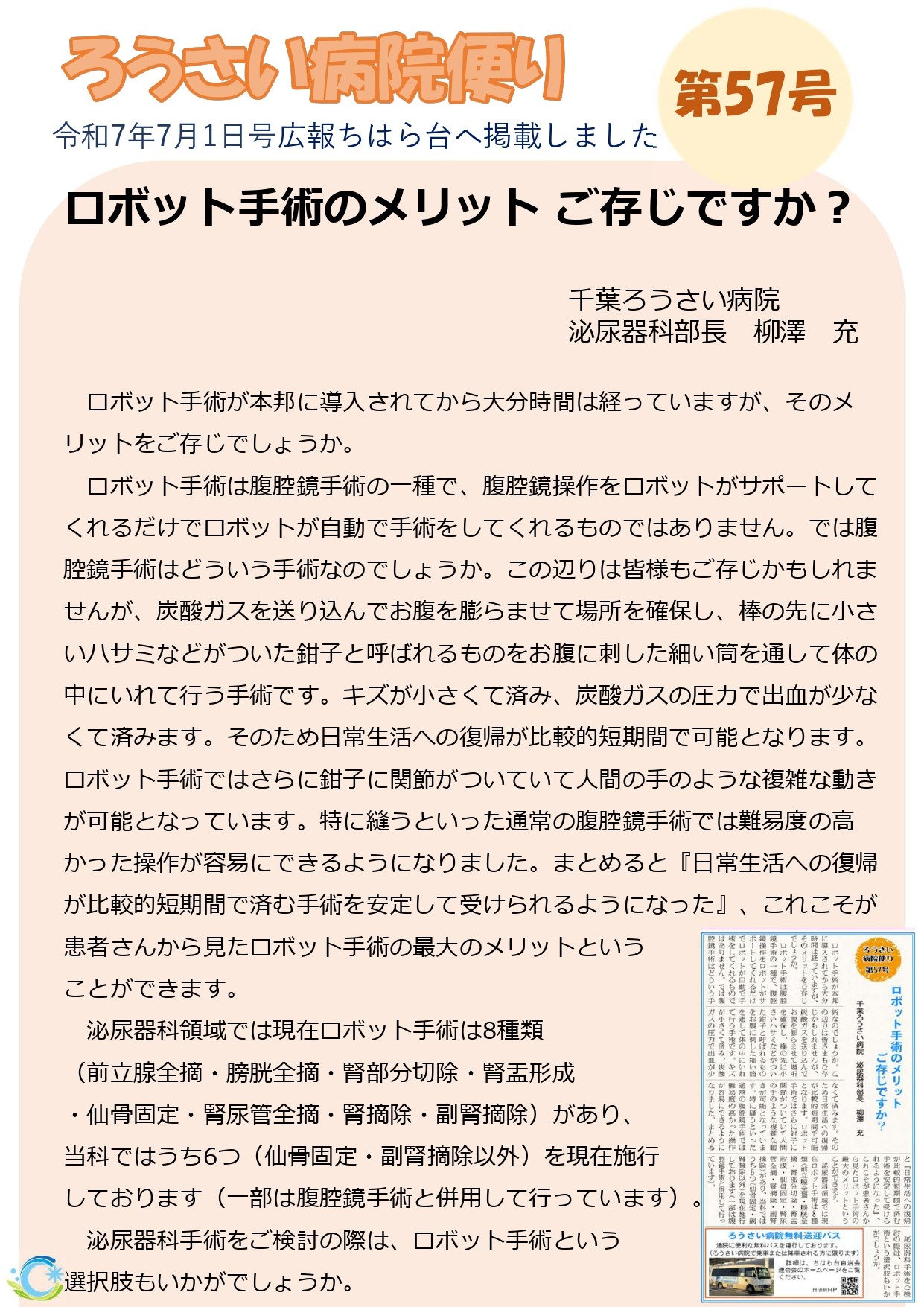 第57号（令和7年7月）