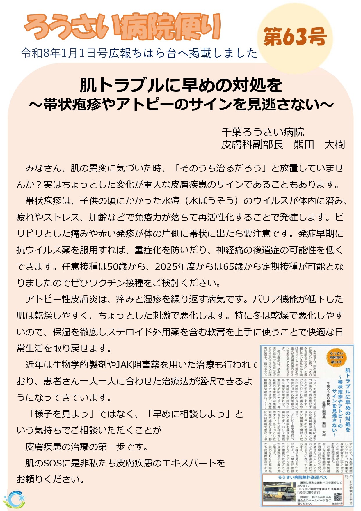 第63号（令和8年1月）